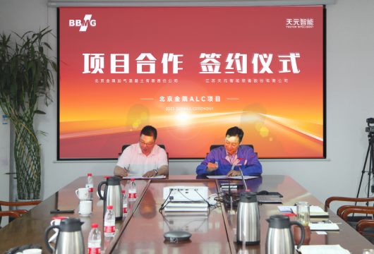 Beijing BBMG dan Teeyer berkolaborasi lagi