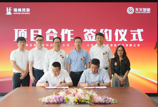 Kerjasama antara Teeyer dan Zhejiang Rongsheng dimulai